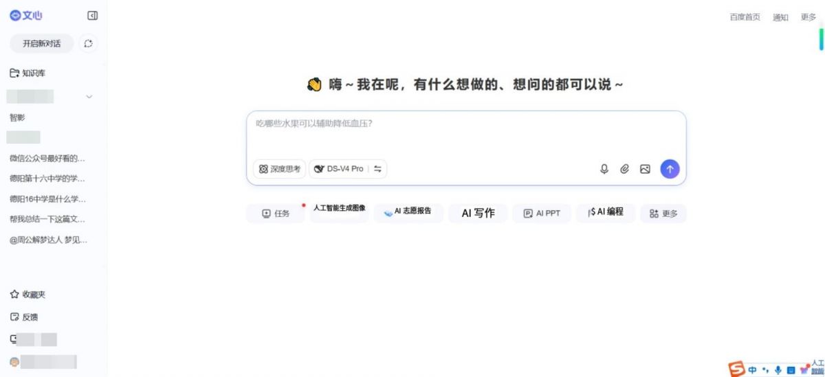 百度AI探索版：从万亿级索引到双Agent引擎，构建全场景AI助手的搜索进化利器